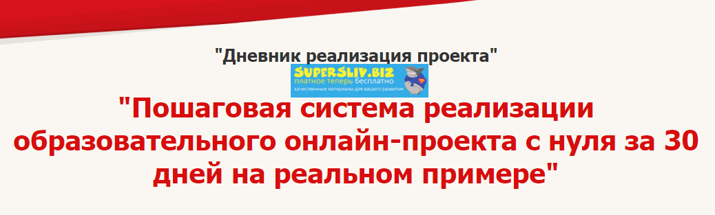 [Азамат Ушанов] Система реализации образовательног_0.png